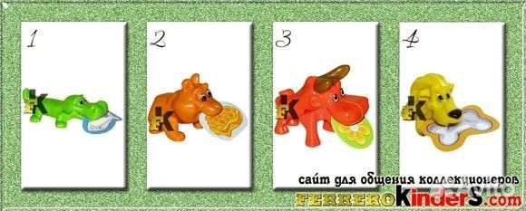 Киндер-сюрприз голодные животные-2016 номера 1,3,4