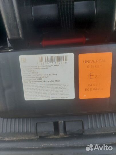 Автомобильное детское кресло от 0 до 18 кг