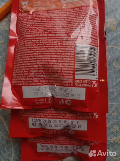 Влажный корм для кошек Дарлинг