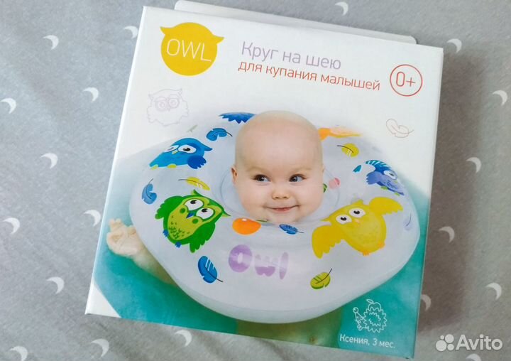 Круг на шею для купания новый