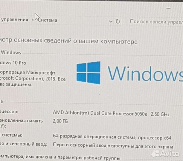 Компьютер windows 10