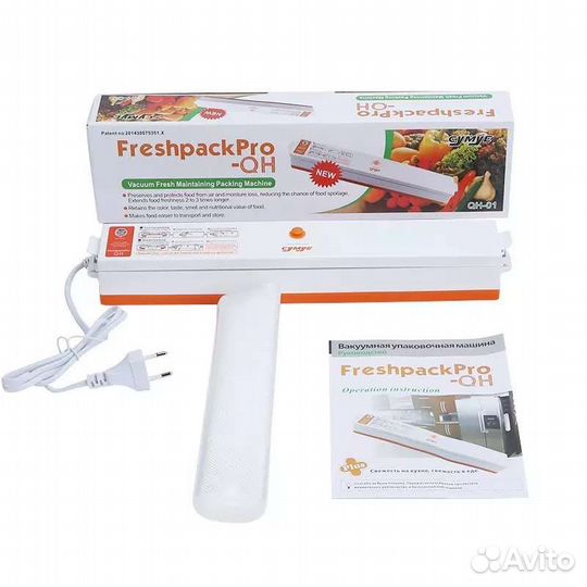 Вакуматор вакуумный упаковщик