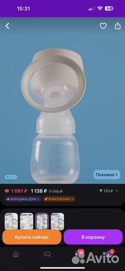 Продаю вещи Для новорожденных