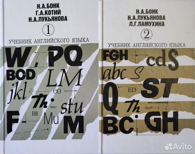 Учебники английского языка