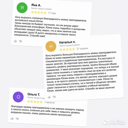 Репетитор по английскому языку