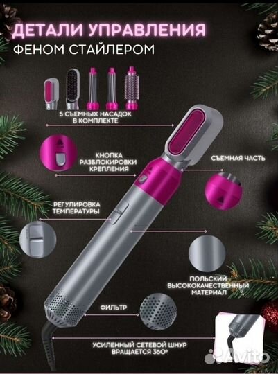 Фен dyson стайлер