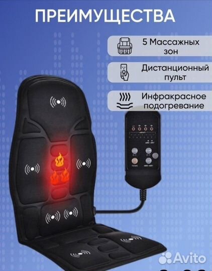 Масажор для тела