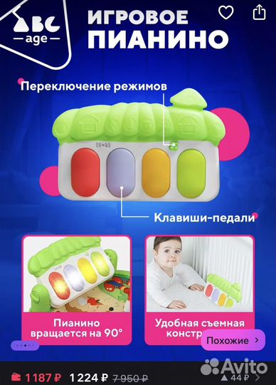 Развивающий коврик