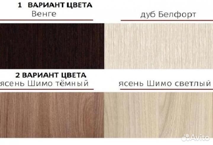 Шкаф для одежды
