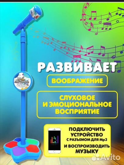 Караоке микрофон детский