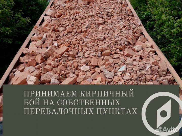 Кирпичный бой