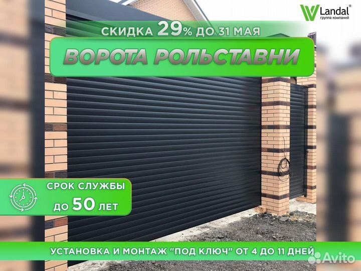 Гаражные ворота