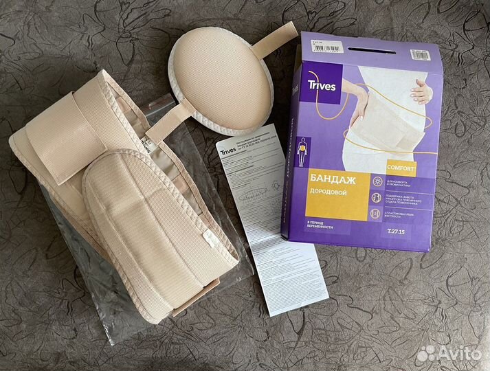 Бандаж для беременных