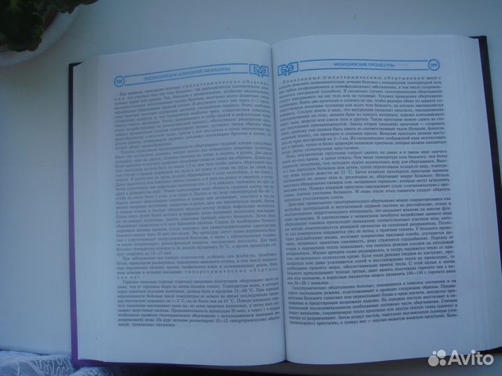 Медицинская энциклопедия + книги по медицине