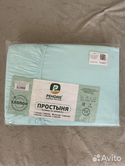 Простынь на резинке 140 200