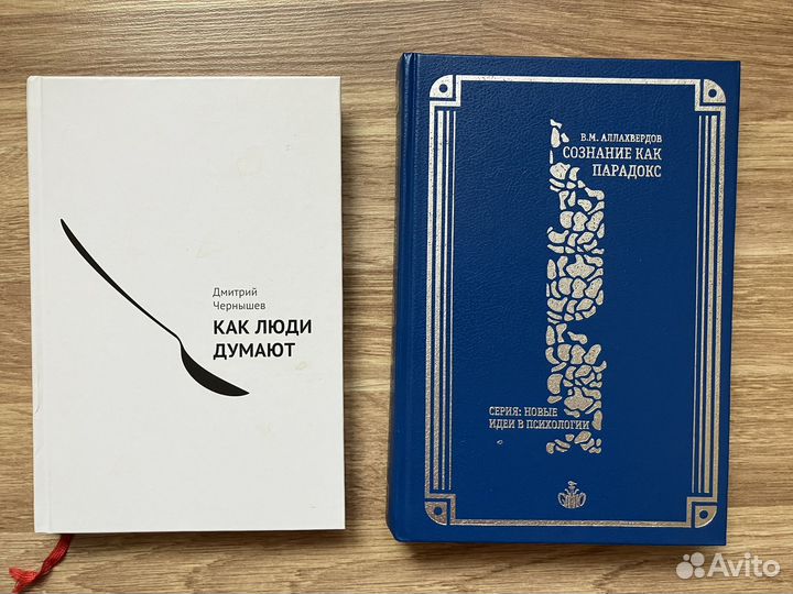 Лучшие книги и учебники по психологии