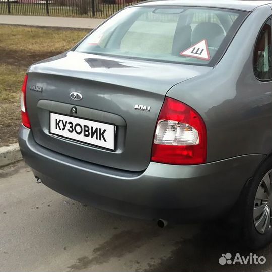 Бампер задний в цвет Лада Калина 1 ваз 1118