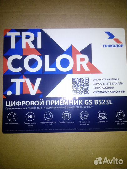 Установка спутникового И цифрового телевидения
