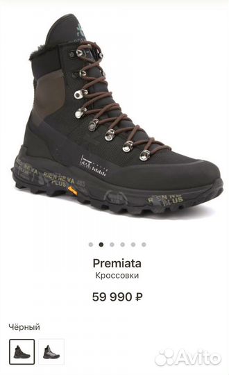 Premiata saint cross treck 42