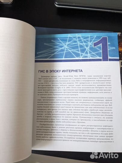 Веб- гис. Принципы и применение