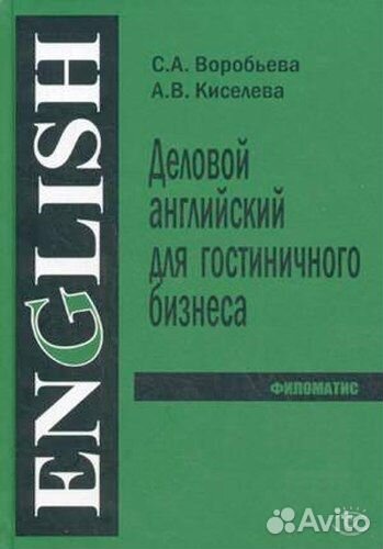 Английская лексика и грамматика. Учебники