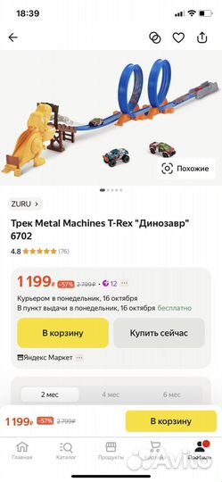 Трек t-rex zuru новый
