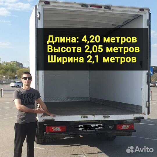 Грузоперевозки Межгород Москва мо Частник