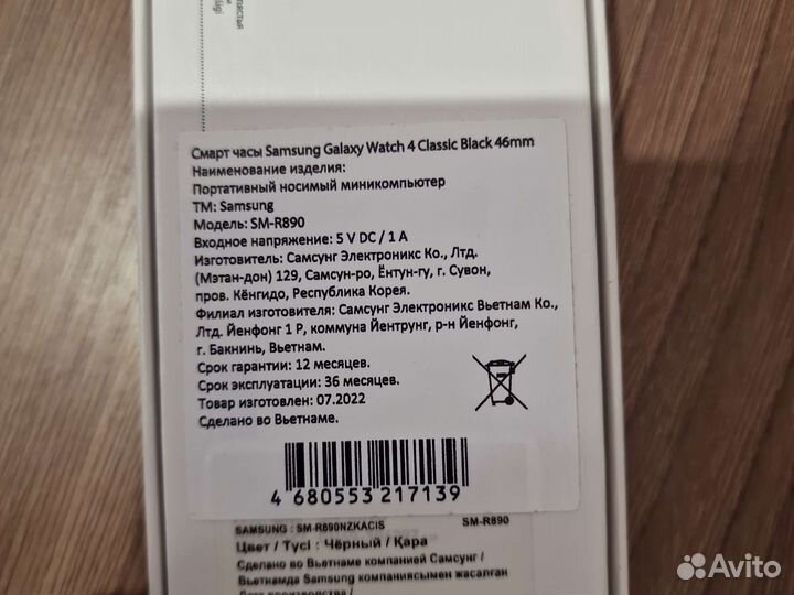 Samsung galaxy watch 4 classic 46mm