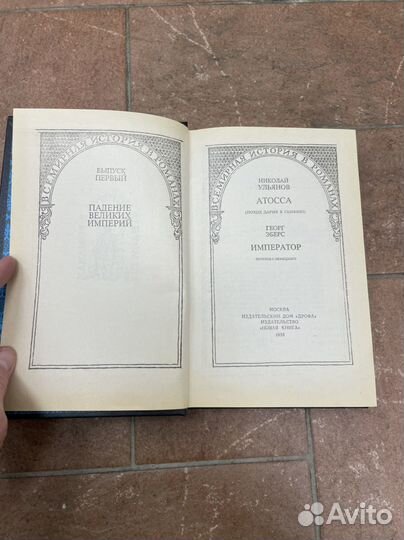 Исторические книги романы