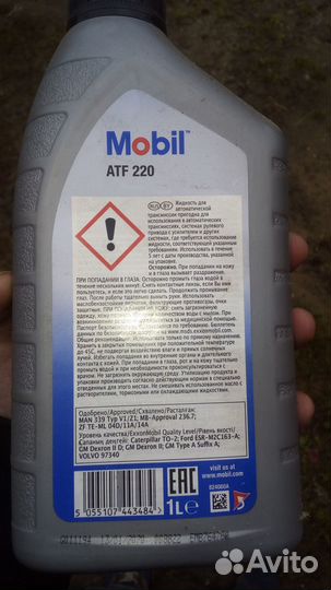 Масло Mobil ATF 220