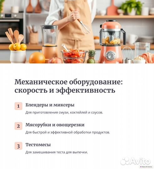 Запчасти для профессиональной кухонной техники