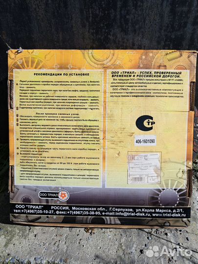 Сцепление для УАЗ