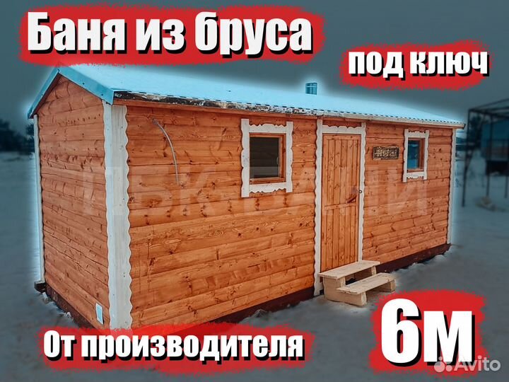 Готовая баня Ольга