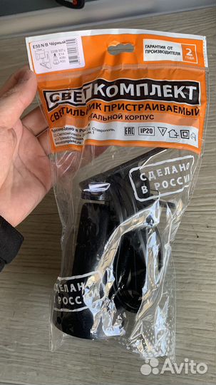 Светильник на прищепке
