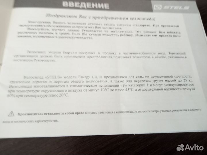 Новый 3х - колесный велосипед