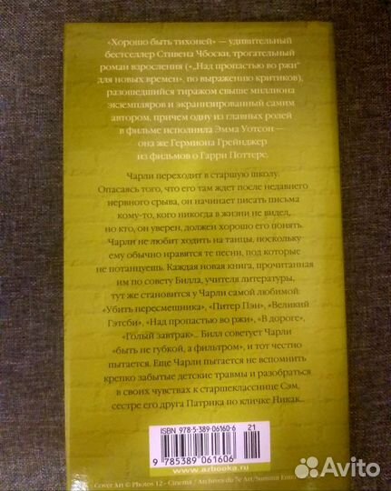 Хорошо быть тихоней