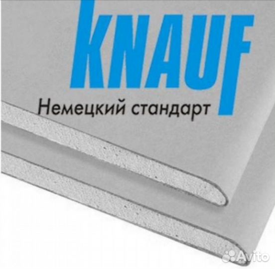 Гипсокартон стеновой кнауф 9,5мм,12,5мм