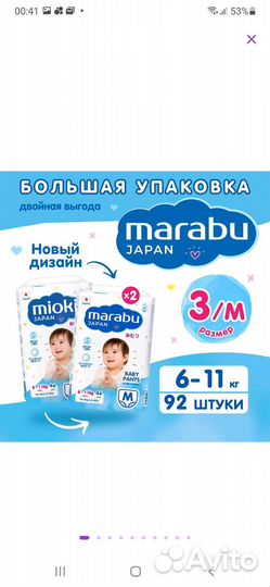 Подгузники-трусики 3