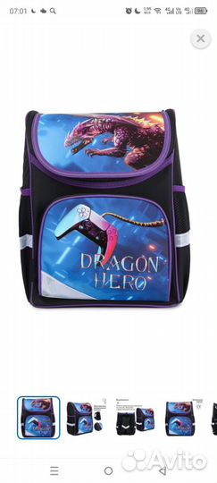 Рюкзак для мальчика