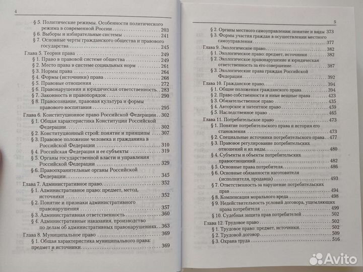 Пособие по обществознанию