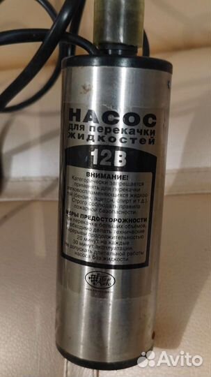 Насос для перекачки воды, жидкости 12v