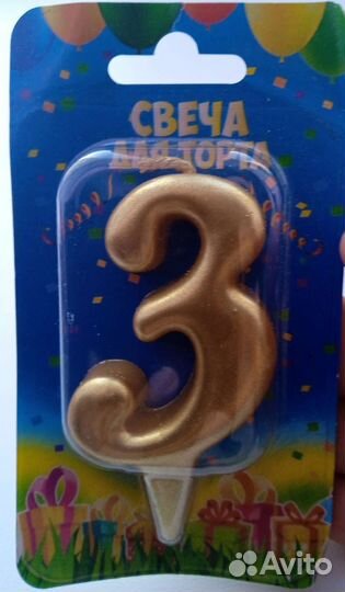 Свеча для торта Цифры День рождения