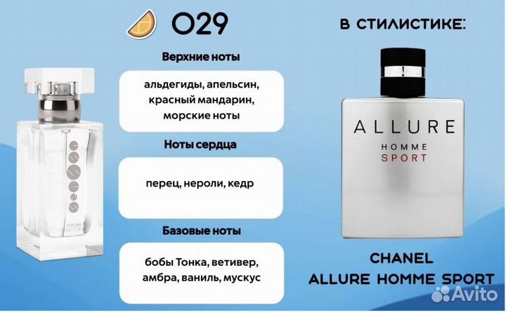 Новые духи Essens 107,141,158,159,029 037