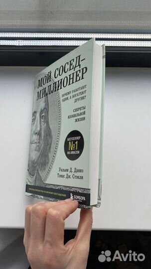 Мой сосед миллионер