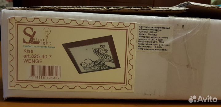 Светильник-картина (Франция) новый