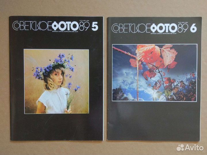 Журнал советское фото 1989г