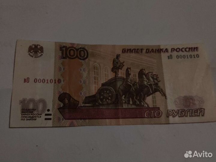 100 р с красивым номером
