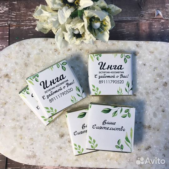 Шоколад с логотипом/Шоколад на свадьбу