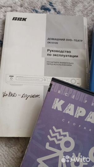 DVD проигрыватель BBK + караоке + микрофон