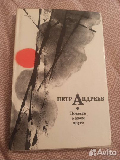 5 книг с автографами разные советские оригинал